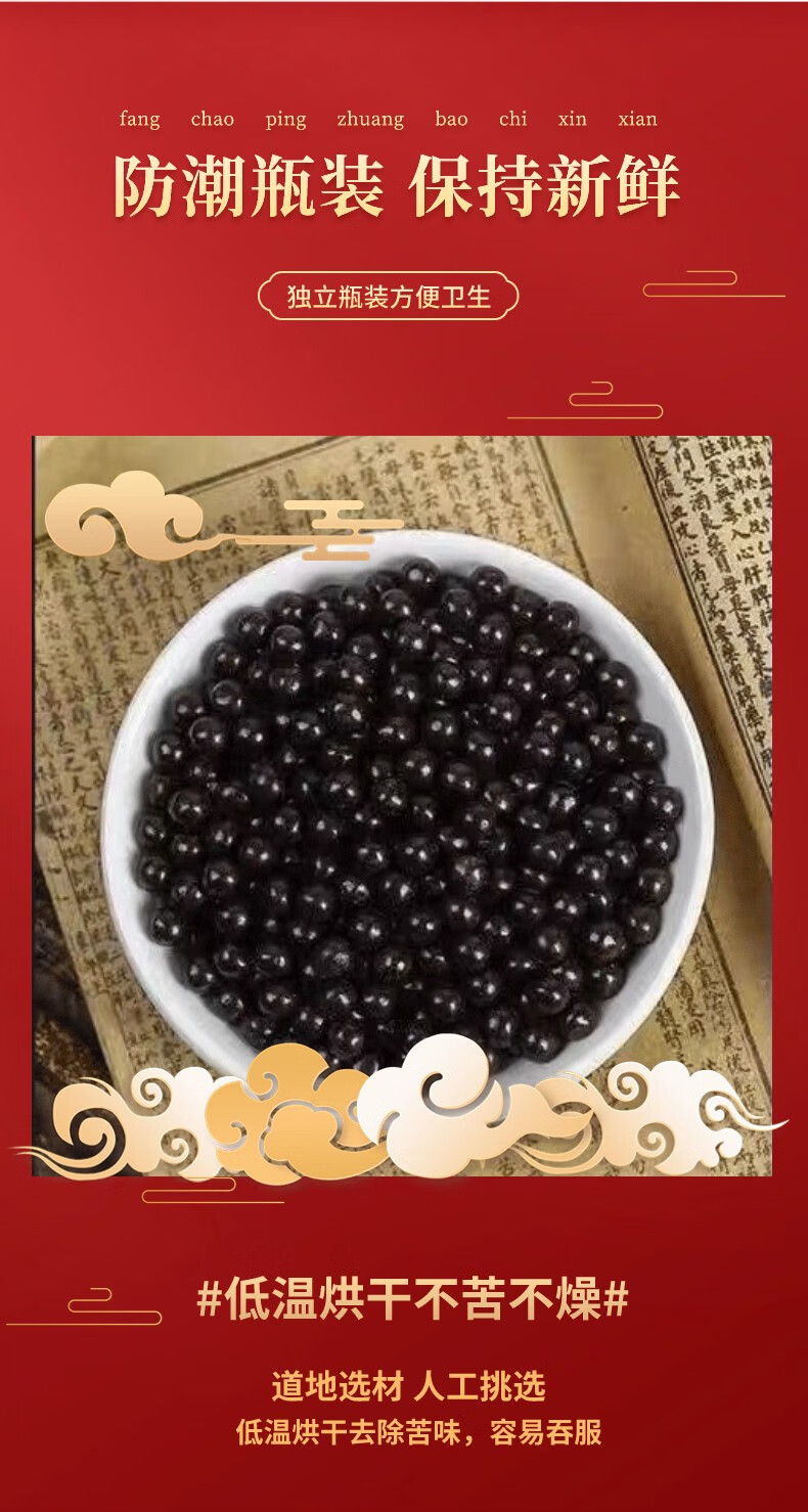 内廷上用 原料红花逍遥丸 红花逍遥i颗粒买二送一匠心品质 传统 200g