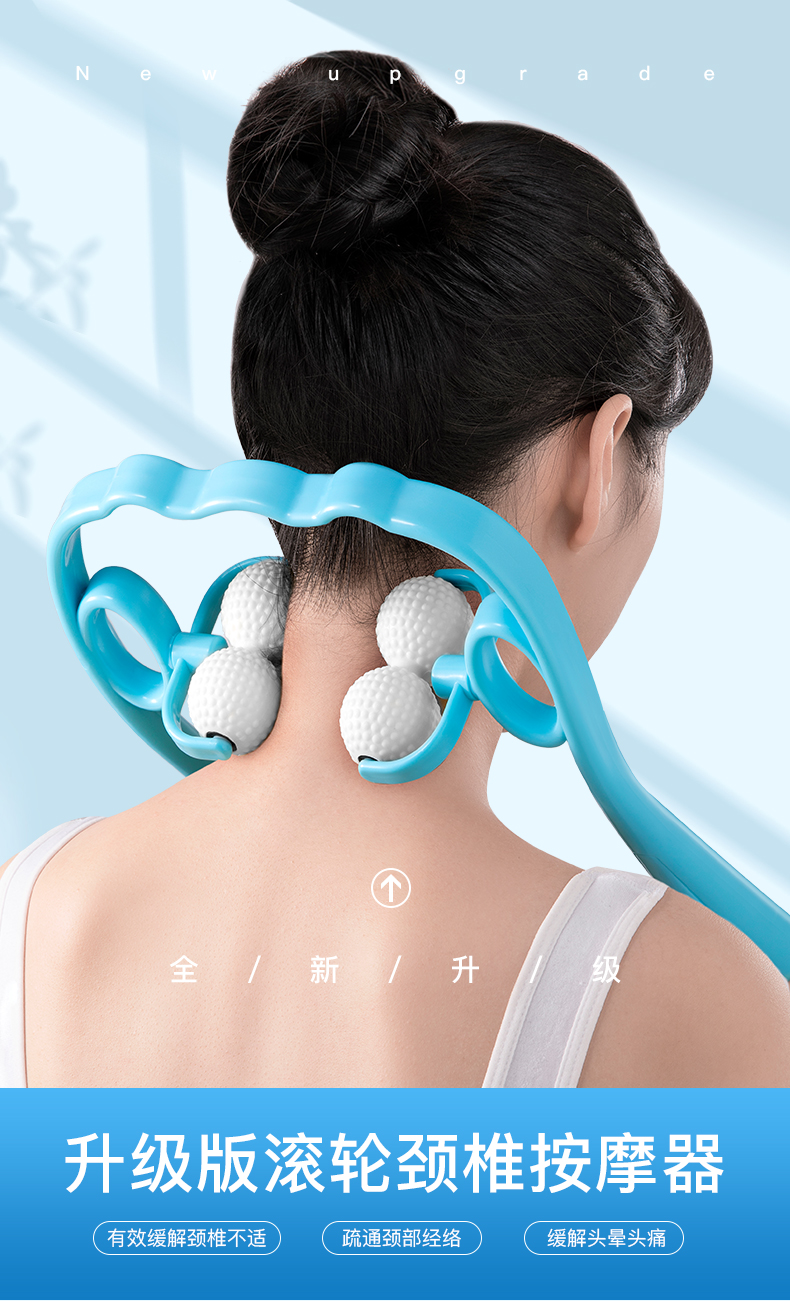 颈椎按摩神器捏脖子按摩器颈部背部腰部按摩仪手动多功能揉捏家用 4球
