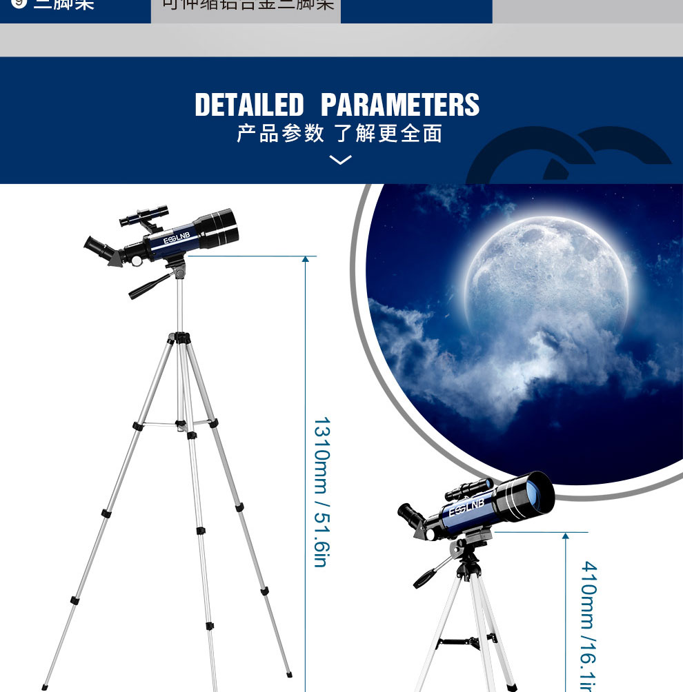 然极 天文望远镜学生儿童礼物入门级 天地两用观星月观景 36070低脚架