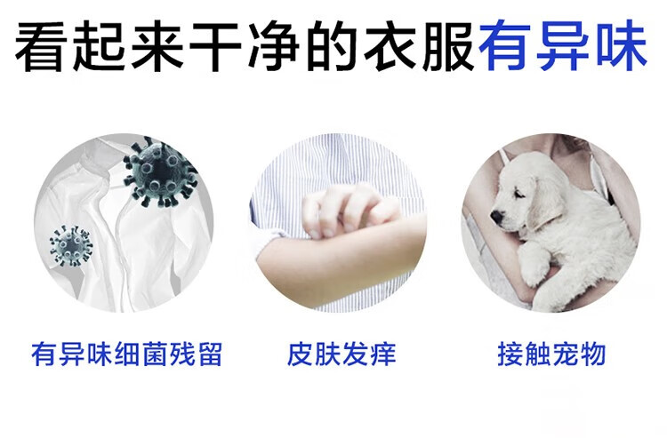 威露士 衣物消毒液 3.6Lx2 清新味