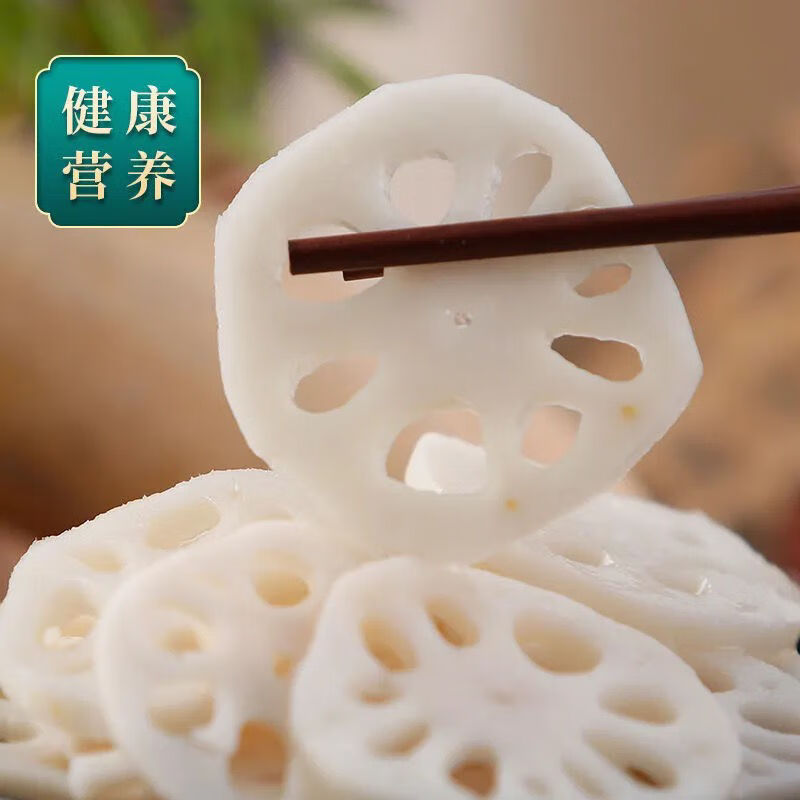 5斤清水藕片莲藕麻辣烫串串凉拌冒菜火锅关东煮烧烤食材商用真空大片