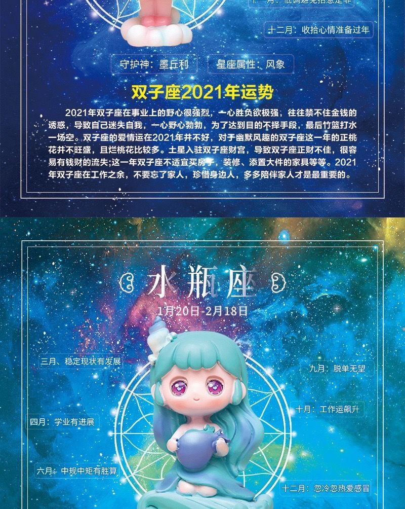 十二星座盲盒擺件手辦公仔潮玩模型道具生日禮物閨蜜朋友星系少女