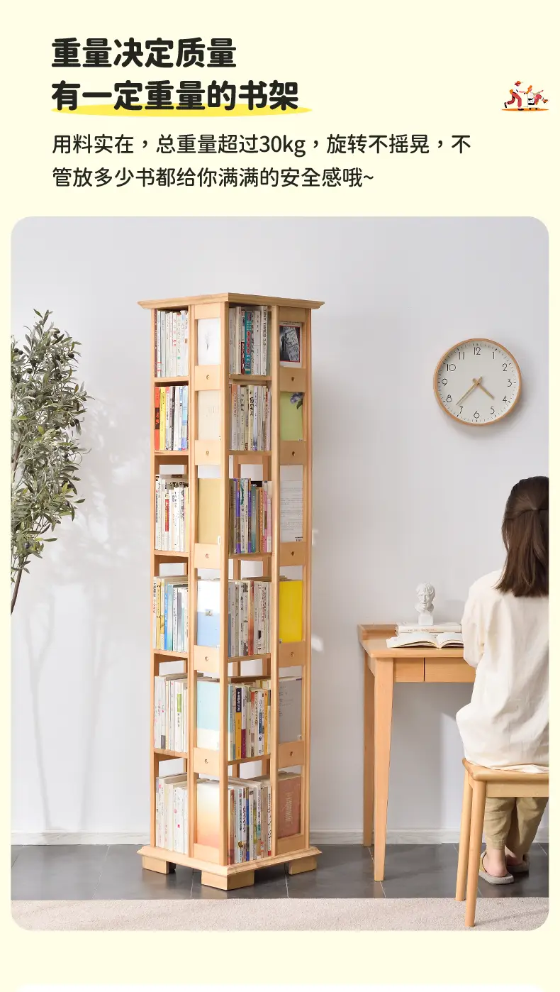 香木语 德国进口实木旋转书架收纳书架 带轮可移动旋转置物架 学生