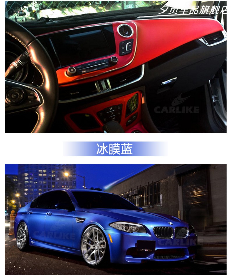 汽车电镀哑光冰膜改色膜中高粘全车身改装中控手机电脑背贴保护膜1521