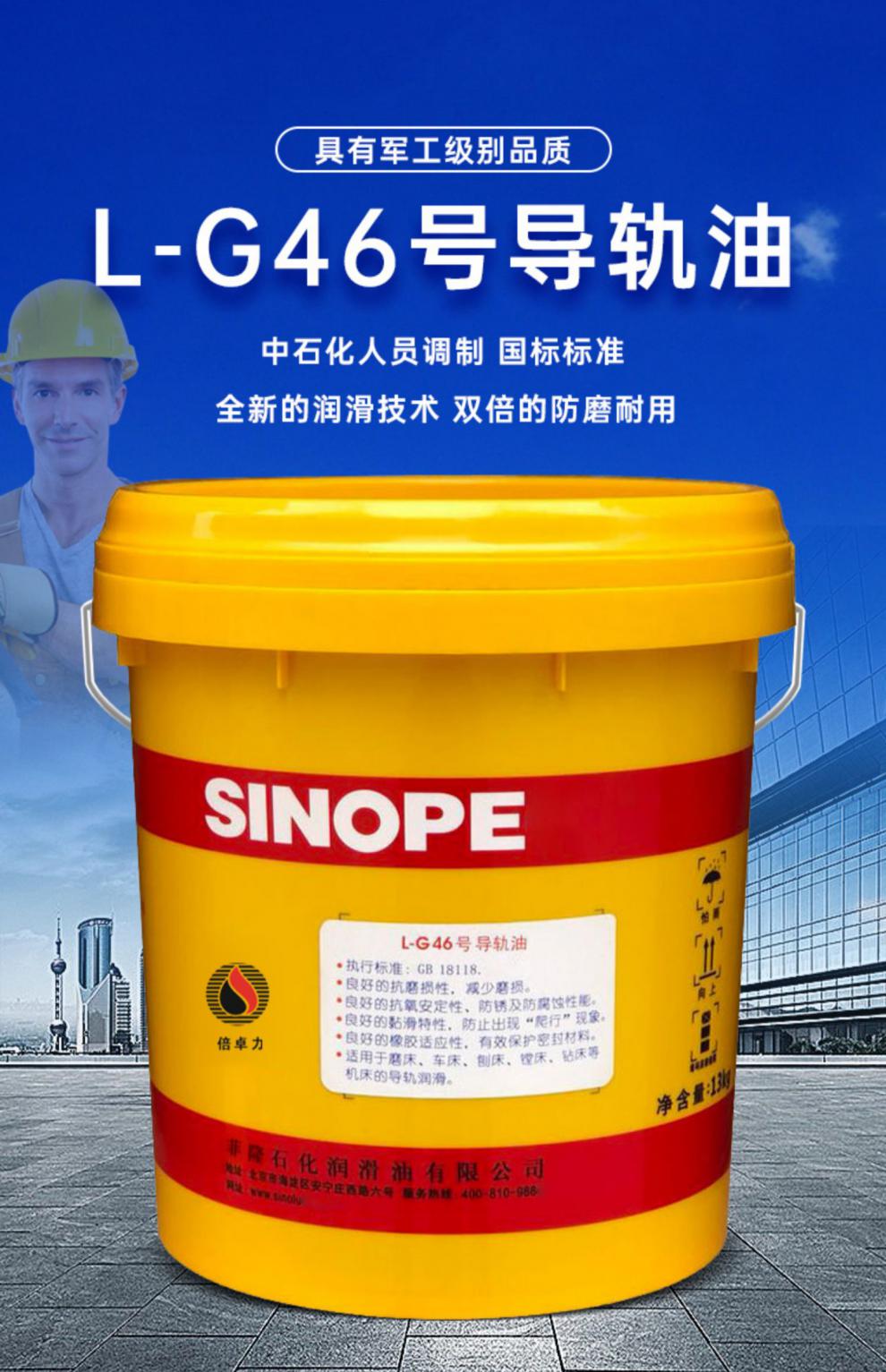 导轨油l-g46号16升【图片 价格 品牌 报价】-京东