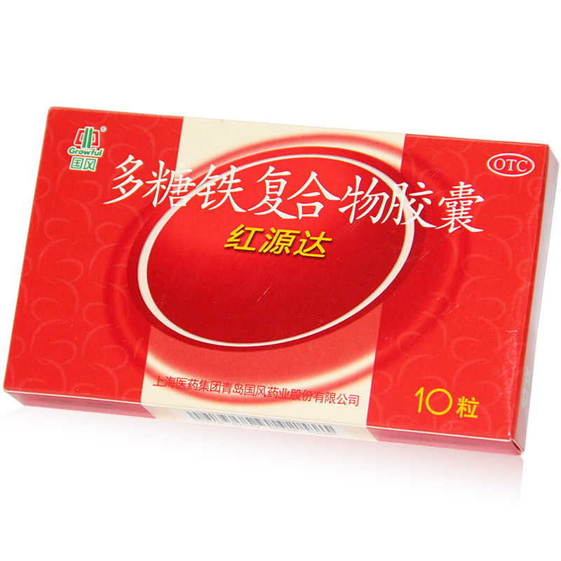 国风红源达多糖铁复合物胶囊10粒3盒