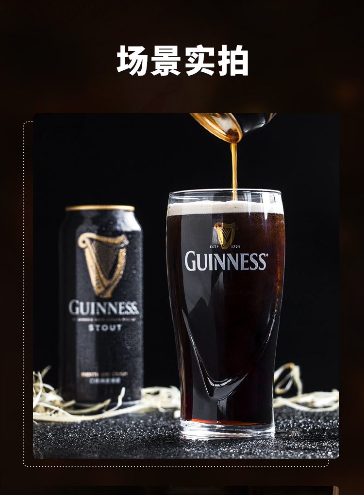 啟德啤酒 guinness 健力士司陶特 愛爾蘭進口 黑啤整箱 440ml*24聽