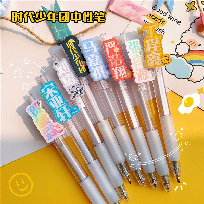 tnt时代少年团中性笔刘耀文宋亚轩严浩翔马嘉祺05mm黑笔应援周边nb2刘