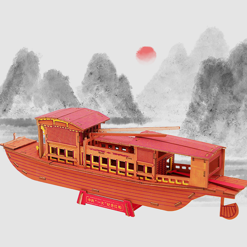 嘉兴南湖红船模型手工拼装摆件木质立体拼图建党史积木制作中小学生