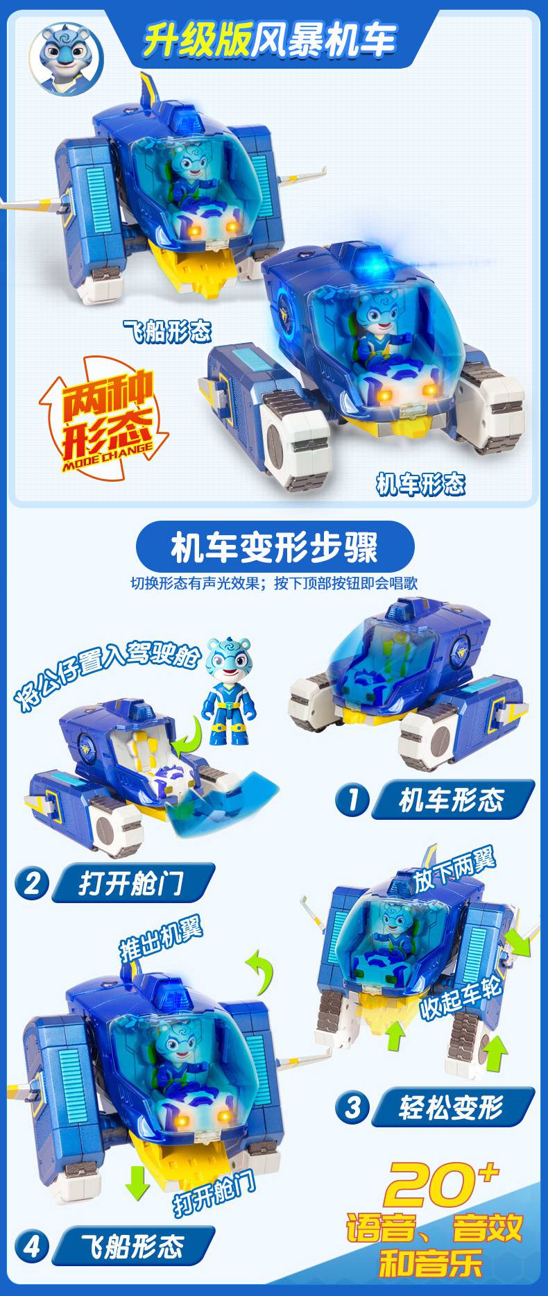 宇宙护卫队 宇宙护卫具全套彩虹能量泡泡风暴力量闪电流星机车儿童