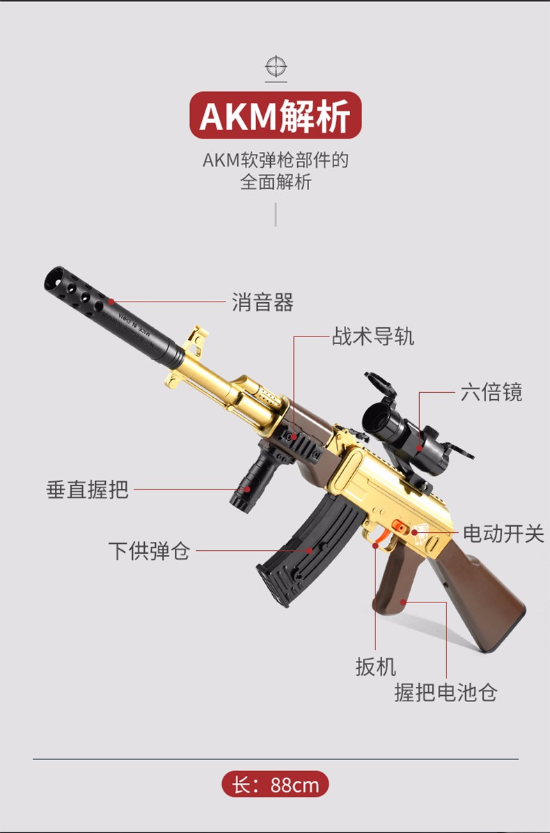 ak47吸盘可发射软弹枪电动连发玩具枪礼物akm突击步抢男孩吃鸡冲锋枪