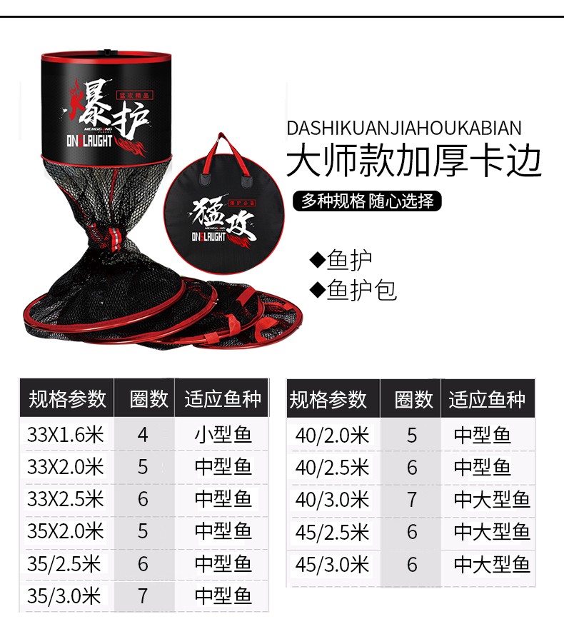 5米直径40厘米竞技大鱼护速干涂胶鱼护网黑坑鱼护防挂鱼护渔护渔具 33