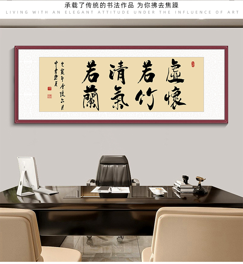 酣墨香办公室字画挂画新中式书房书法作品茶室装饰画老板桌背景画公司