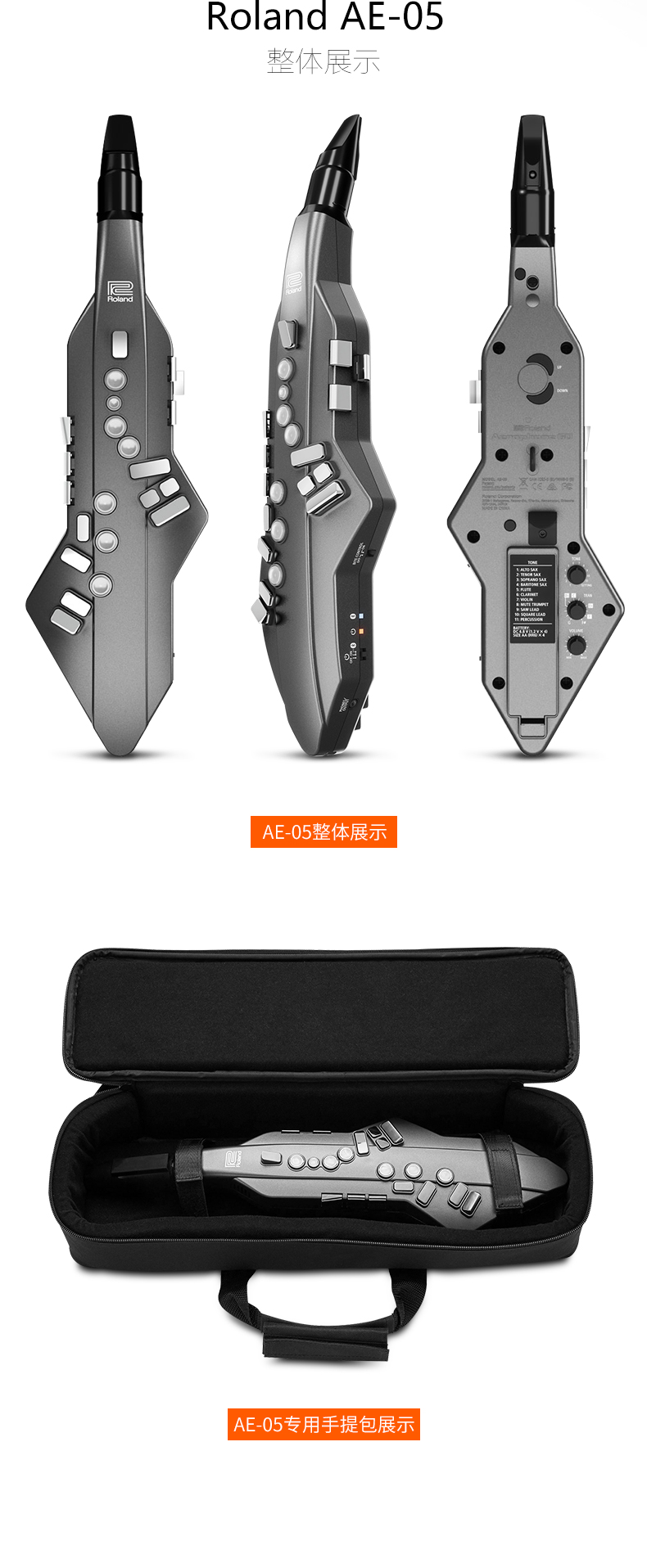 roland罗兰ae05ae01ae01c电吹管电萨克自带音源电子管乐ae05吹管rh5