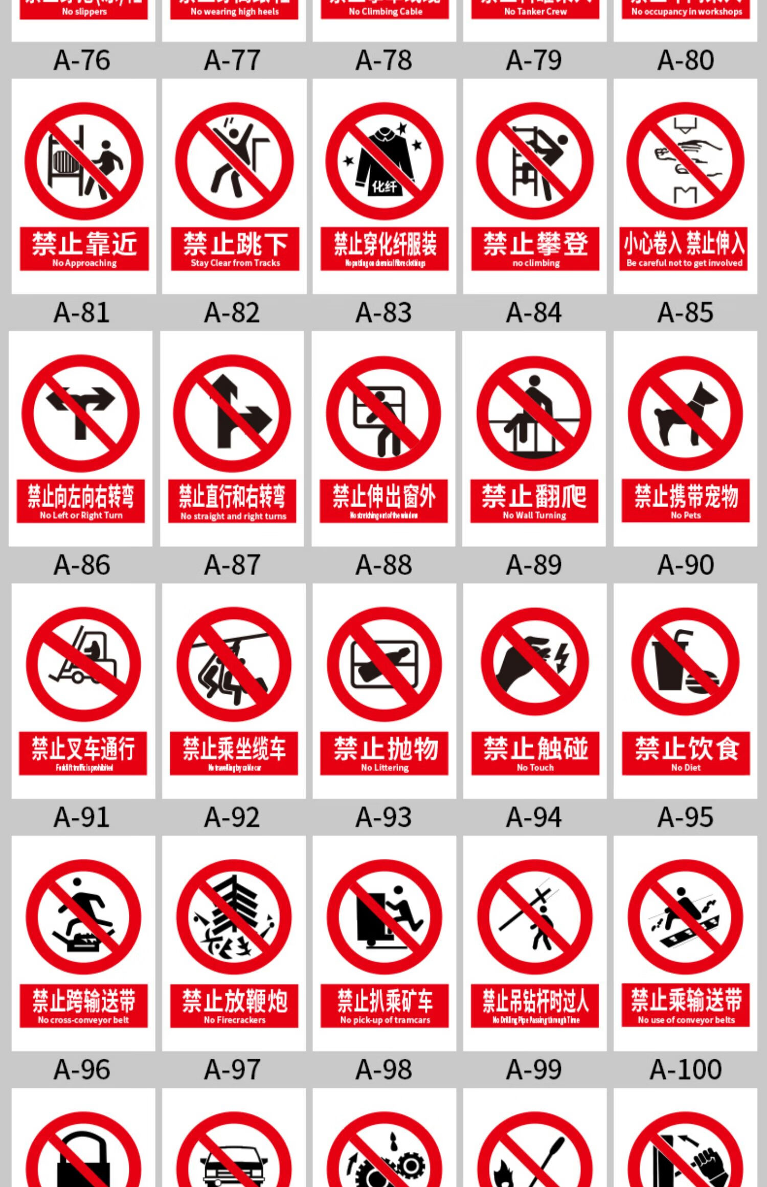 警示警告标示牌 禁止在此处倾倒建筑垃圾及生活垃圾安全标识牌 提示牌