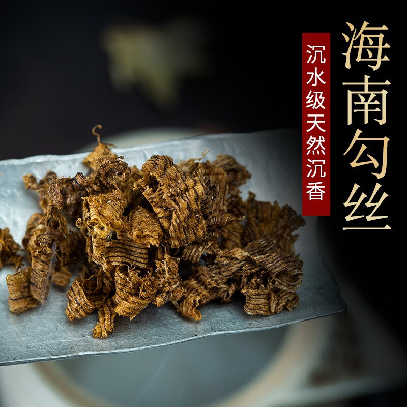 歌盼 虎斑棋楠沉香勾丝碎料 海南奇楠香泡茶煮水熏香家用助眠安神养生