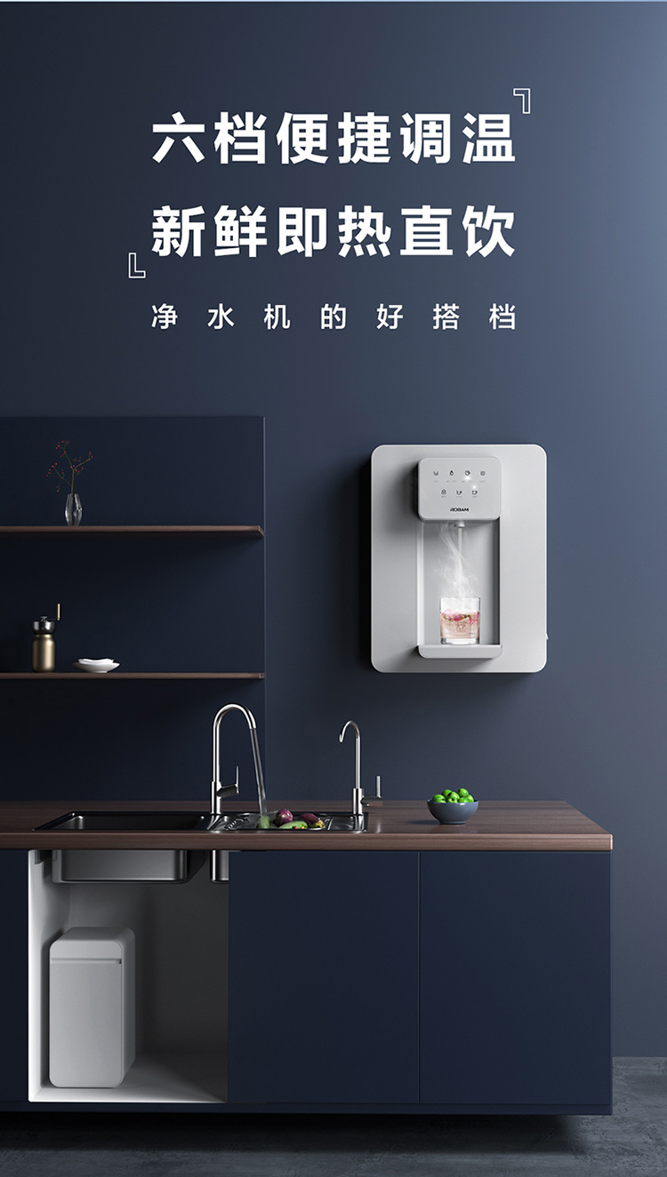 老板robam壁挂式饮水机管线机速热6档调温家用gx03