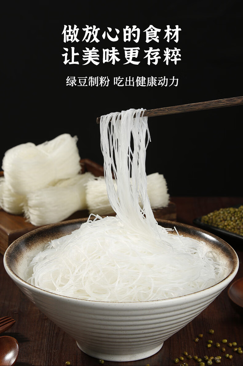 珍如意龙口粉丝绿豆粉火锅粉米线米粉水晶细粉条扇贝蒜蓉粉丝龙口粉丝