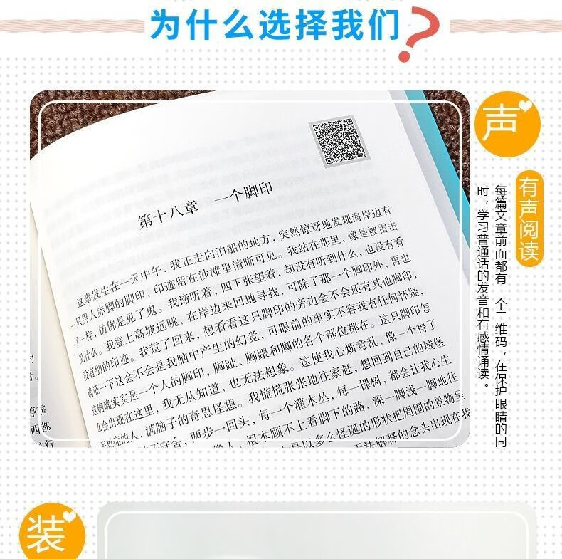 鲁滨孙漂流记六年级下册必读课外书原著漂流记鲁滨孙12岁适合鲁滨逊完整版鲁滨孙音译6到12岁 适合1-3年级鲁滨逊漂流记详情图片1