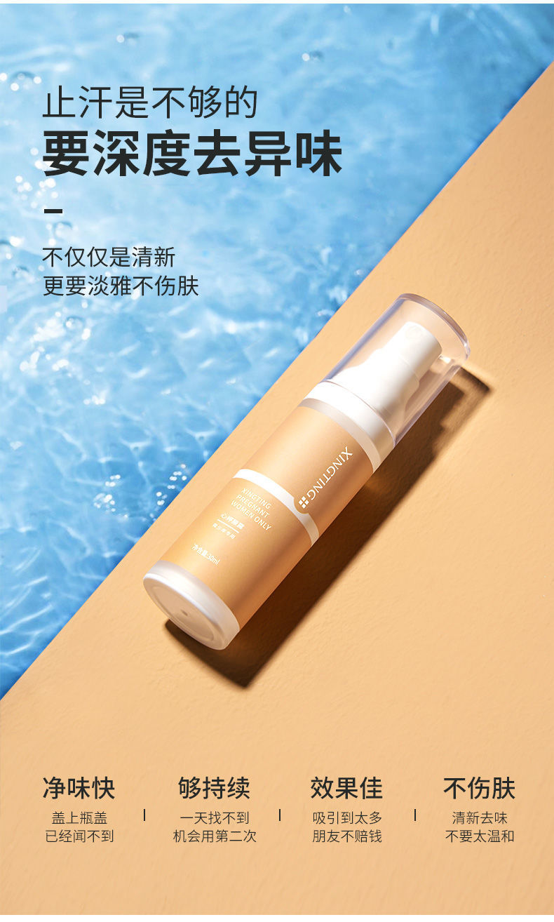 儿童去狐i臭止汗露喷雾男女学生腋下专小孩用的除腋臭走珠香体露1瓶