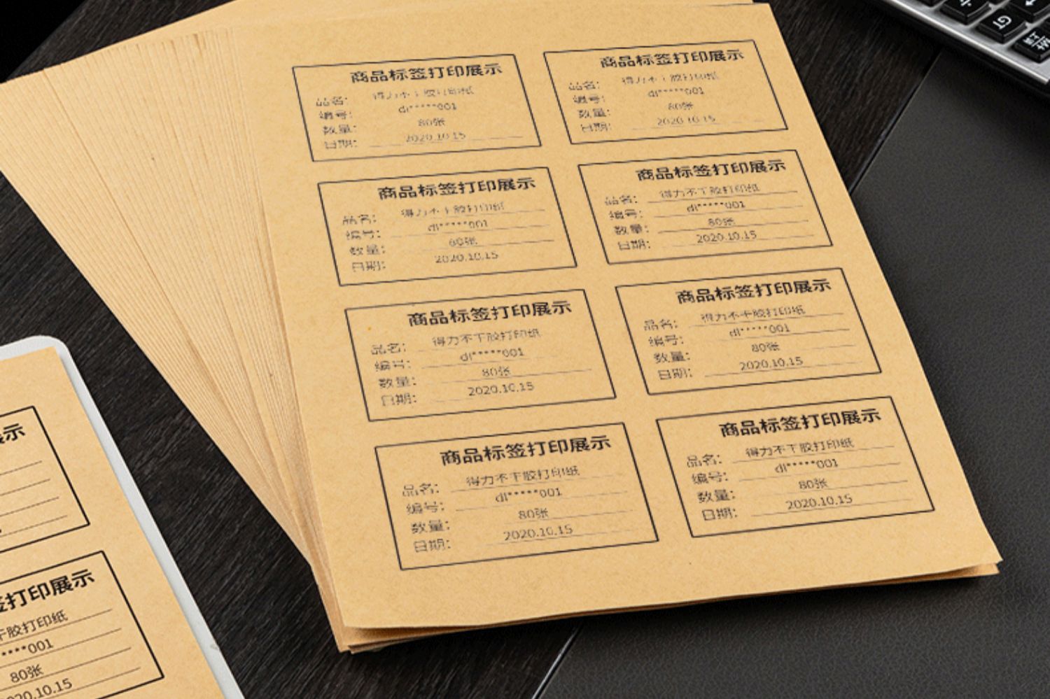 a4不干胶打印纸标签纸贴纸空白铜版纸牛皮纸背胶纸a4纸白色不干胶纸