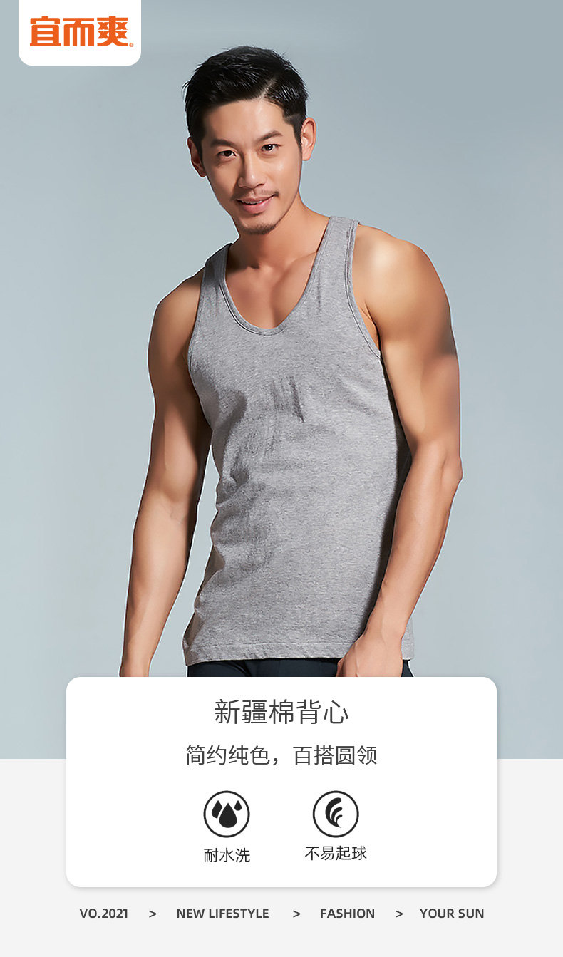 宜而爽背心男全棉夏季薄款圆领白色跨栏中老年汗衫纯棉宽松透气内搭