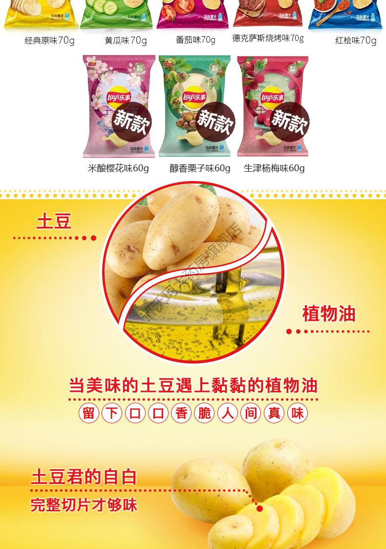 乐事薯片70g*8大包装原味番茄烧烤味网红休闲膨化零食 【新货】烧烤味