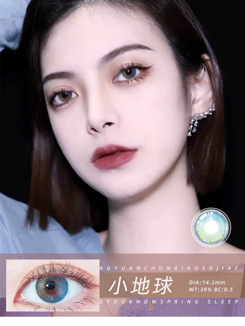 5直径黑蓝灰色混血自然隐形眼镜2021新款旗舰店官网 小地球【可盐可甜