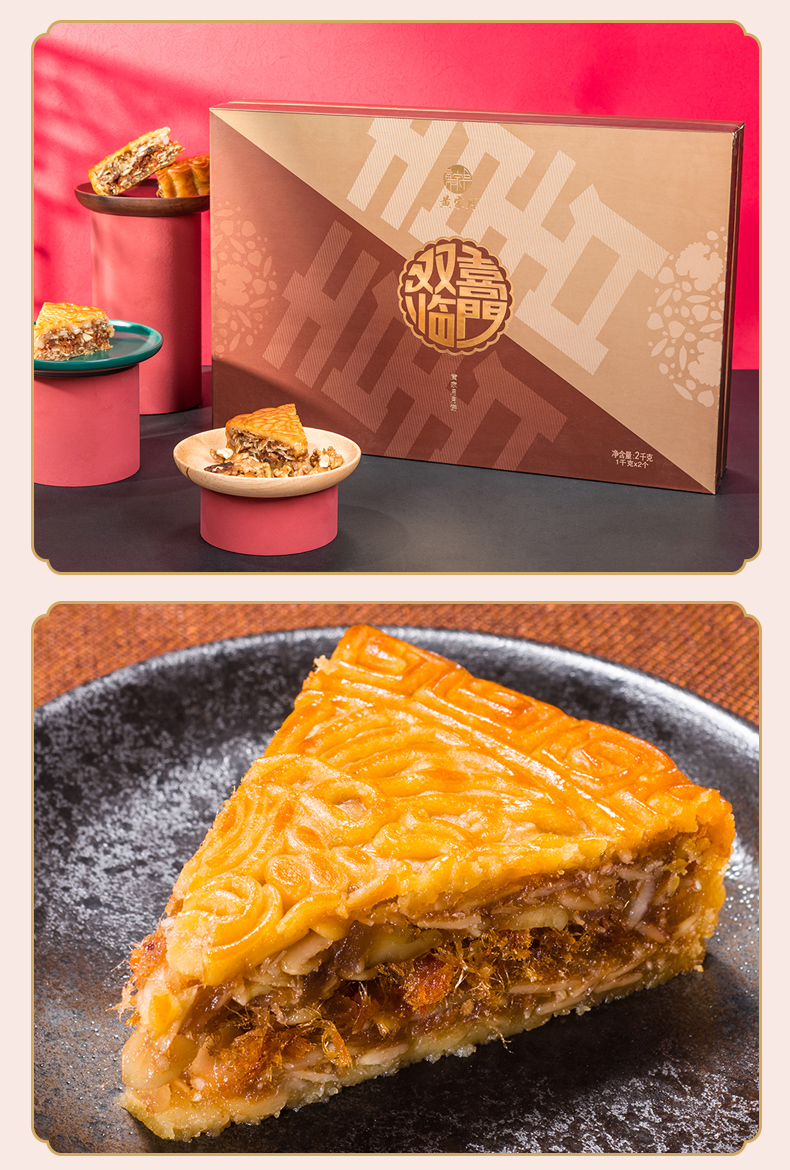 黄家月4斤大月饼2000g多口味五仁叉烧蛋莲中秋礼盒广西合浦黄记 五仁