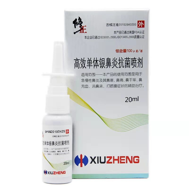 修正高效单体银鼻炎抗菌喷剂20ml盒1盒装
