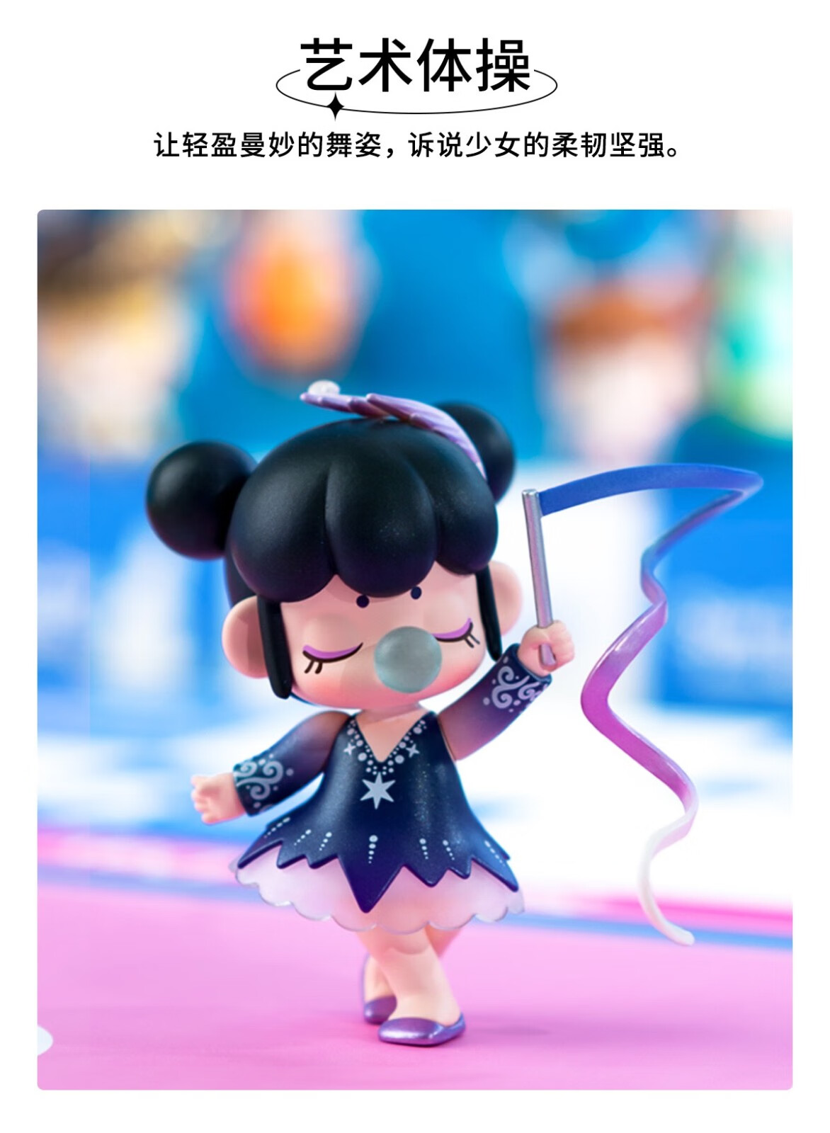 囡茜运动会系列nanci盲盒女孩生日礼物摆件 篮球【图片 价格 品牌