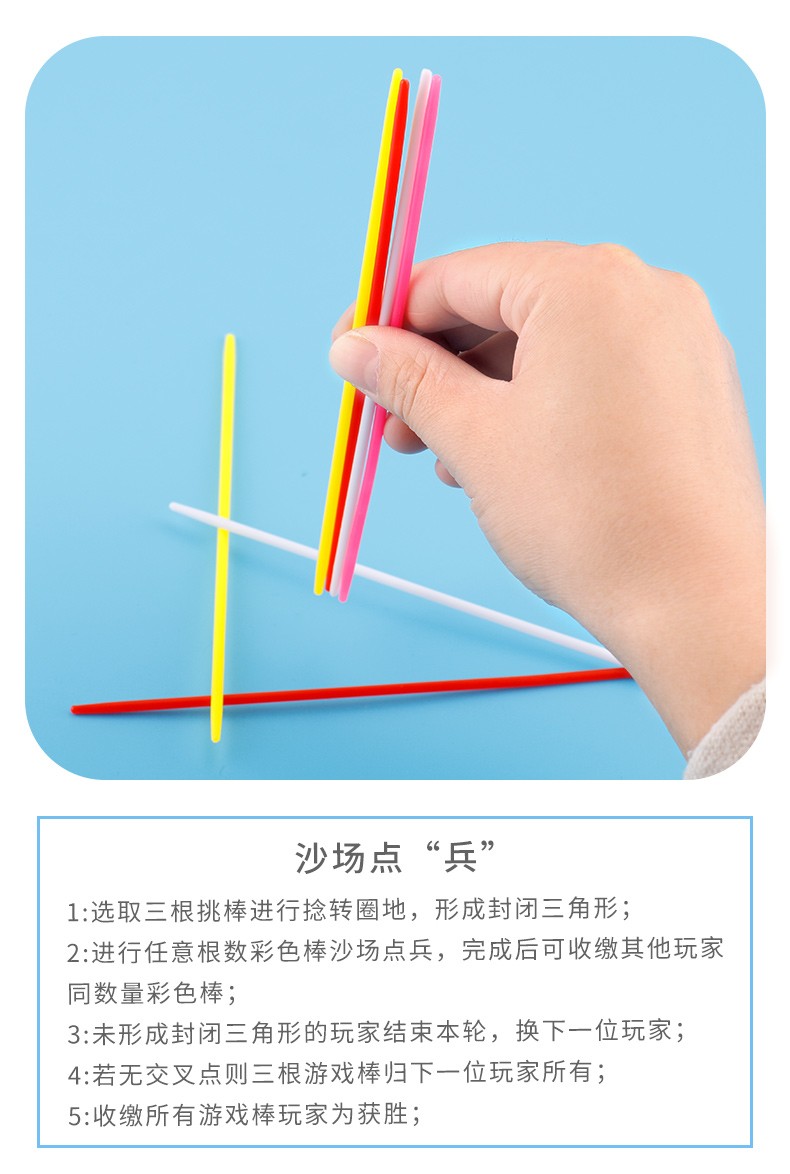 泽扬彩色塑料游戏棒挑小棒挑棍80后怀旧多人互动儿童亲子桌游玩具