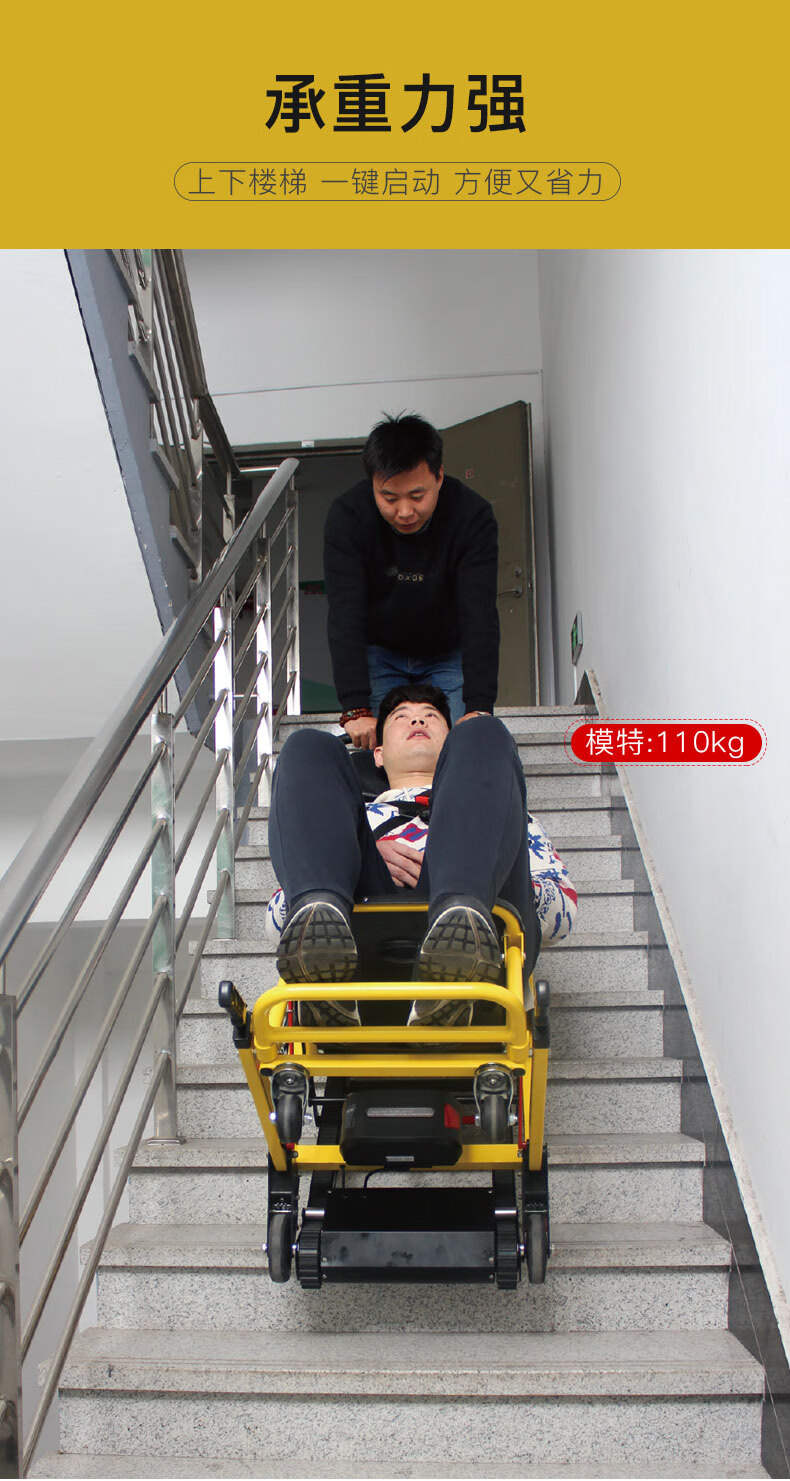德国siweeci电动爬楼梯轮椅车爬楼机电动上下楼老年人残疾人全自动爬