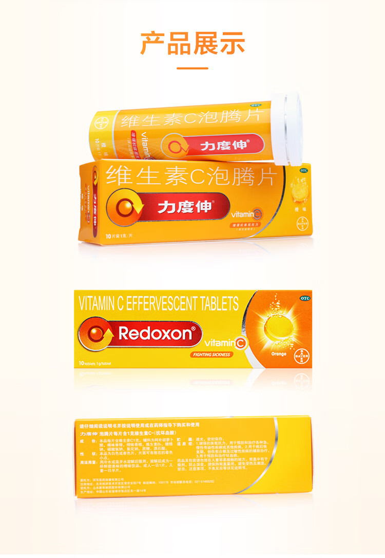力度伸 维生素c泡腾片(橙味)1g*10片 1盒装【图片 价格 品牌 报价】