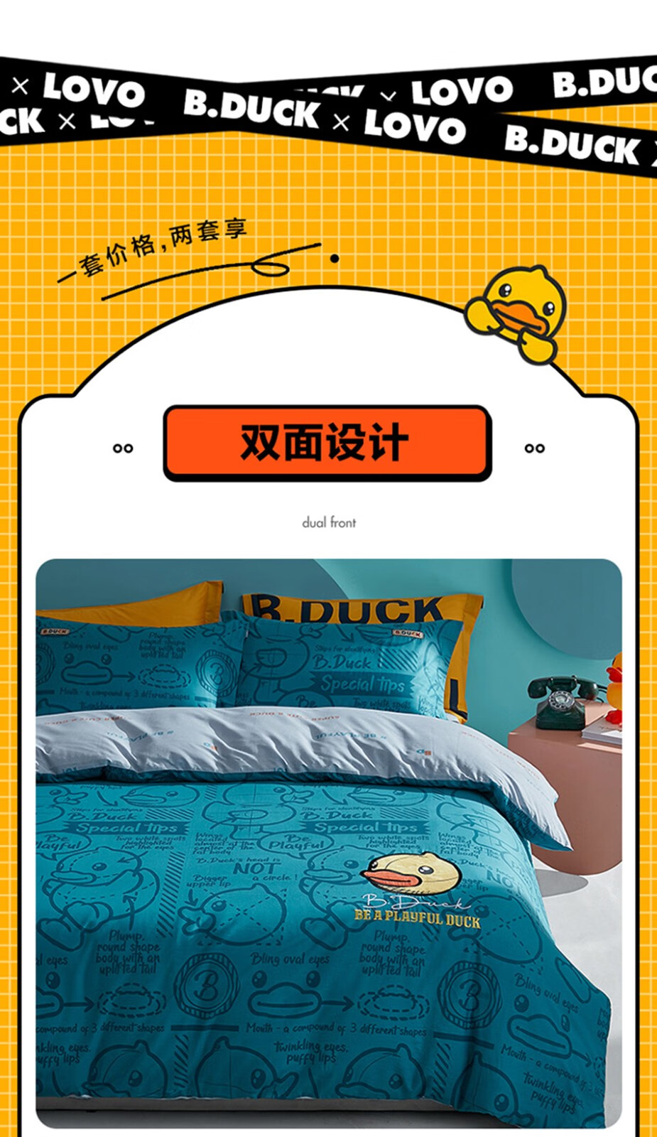 LOVO乐蜗家纺 复古潮鸭联名款 40S新疆纯棉 4件套 1.5米床(适配200x230被芯) 史低119.1元包邮 值值值-买手聚集的地方