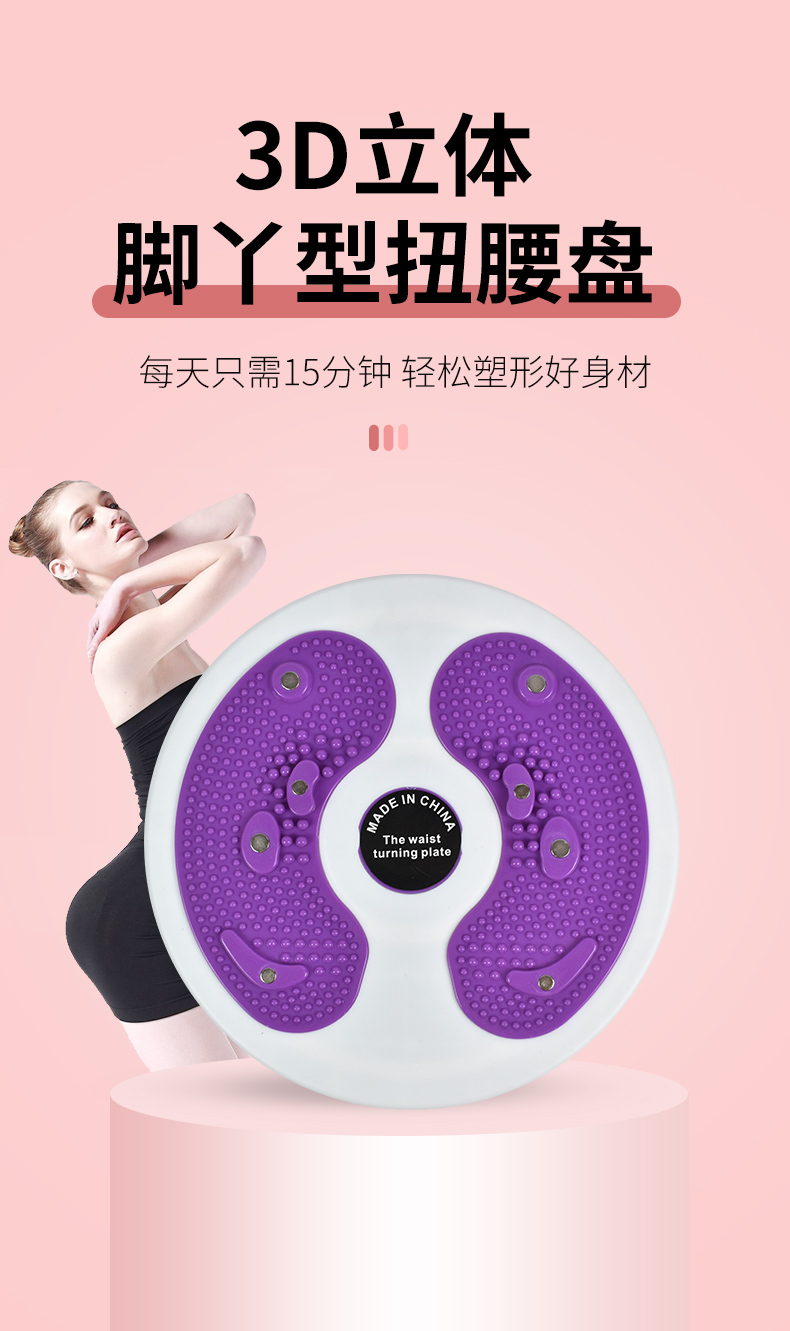 健身器材家用运动女扭腰神器懒人健身脚丫扭腰盘按摩扭扭盘转腰盘韬量