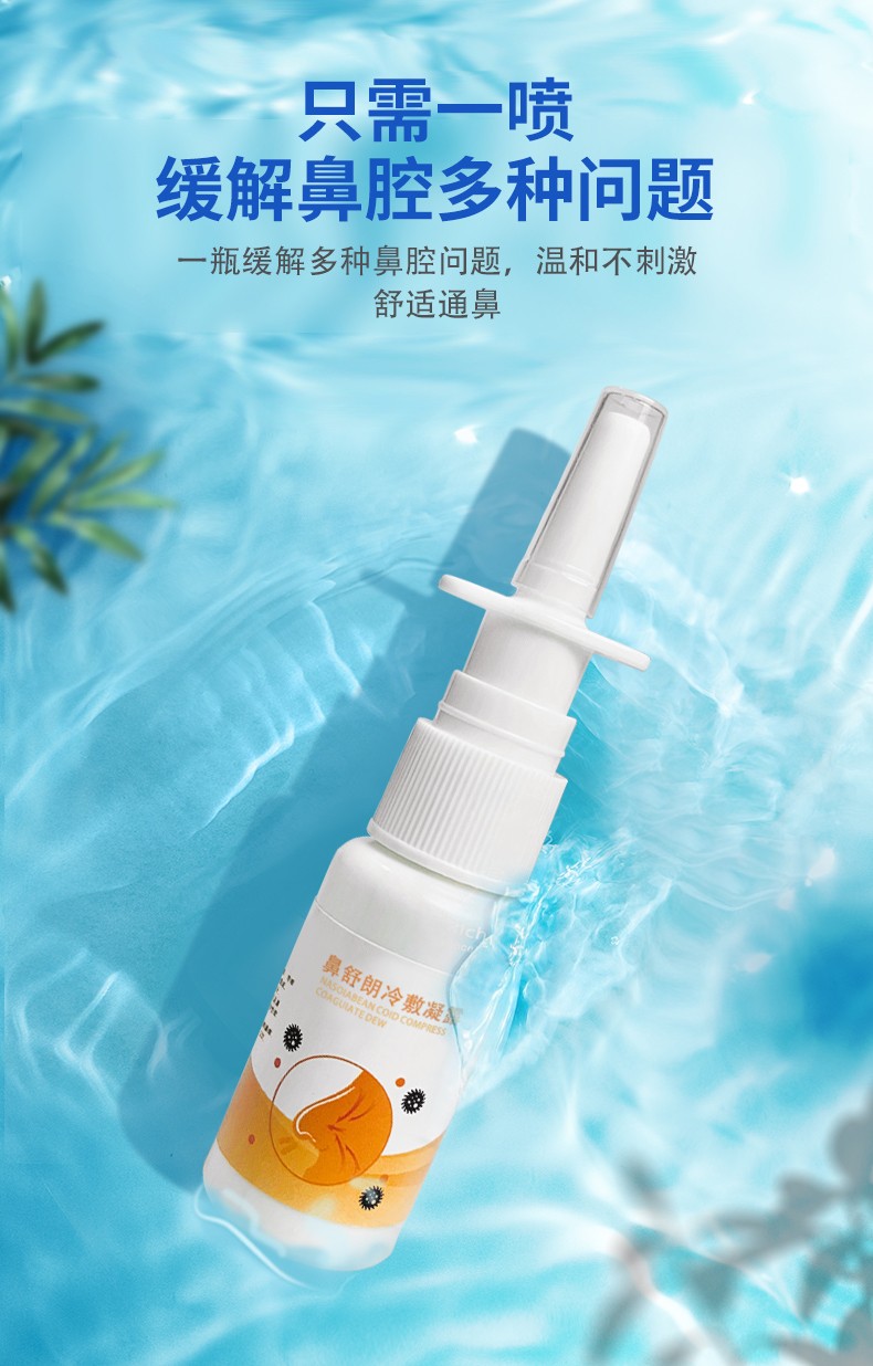 通克灵鼻腔抑菌护理喷剂5支装