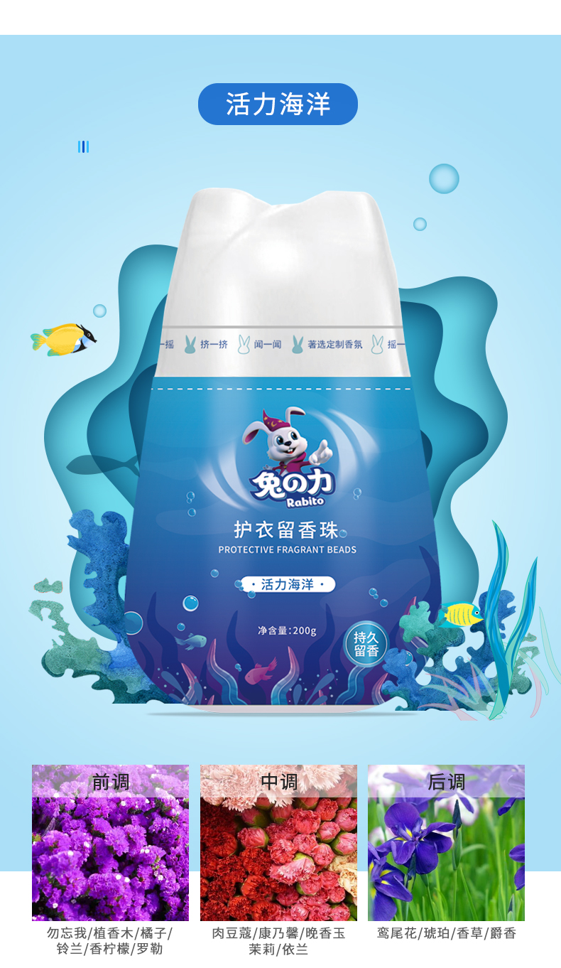 兔之力 浪漫樱花味 护衣留香珠 200g 图13