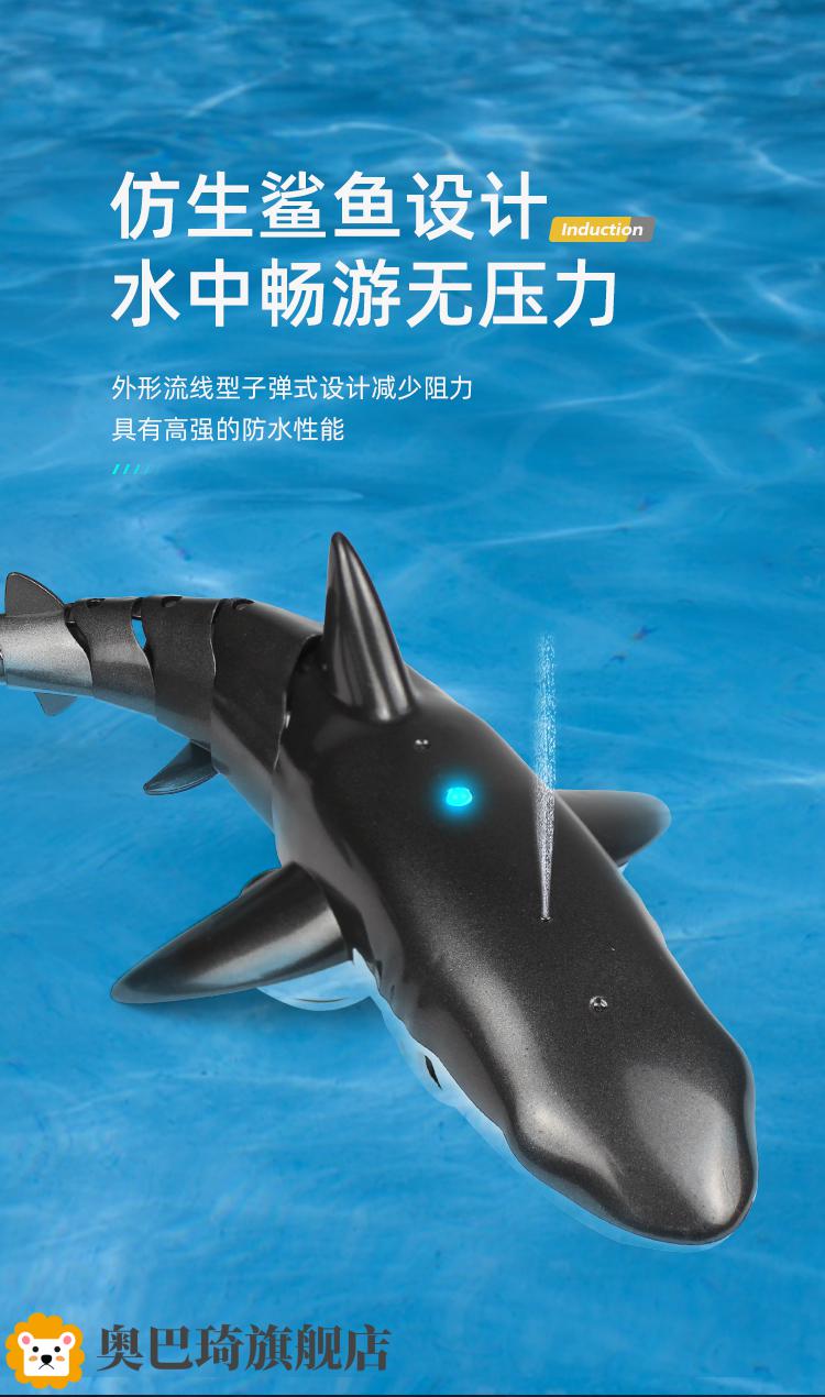 【京速达】遥控鲨鱼可潜水带摄像头喷水 遥控大白鲨可下水儿童充电