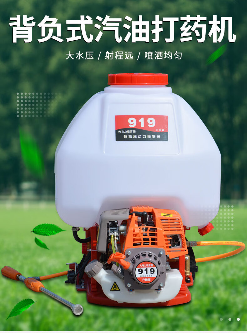 瑾禾919汽油打药机四冲程背负式打农药机器高压农用机动喷雾器 919
