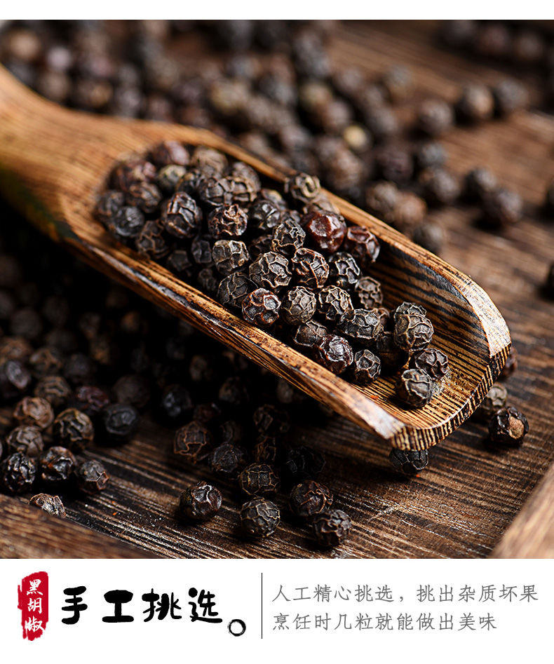 黑白胡椒粒500g/250g/50g现研磨白胡椒黑胡椒粉碎撒腌料牛排西餐 50g