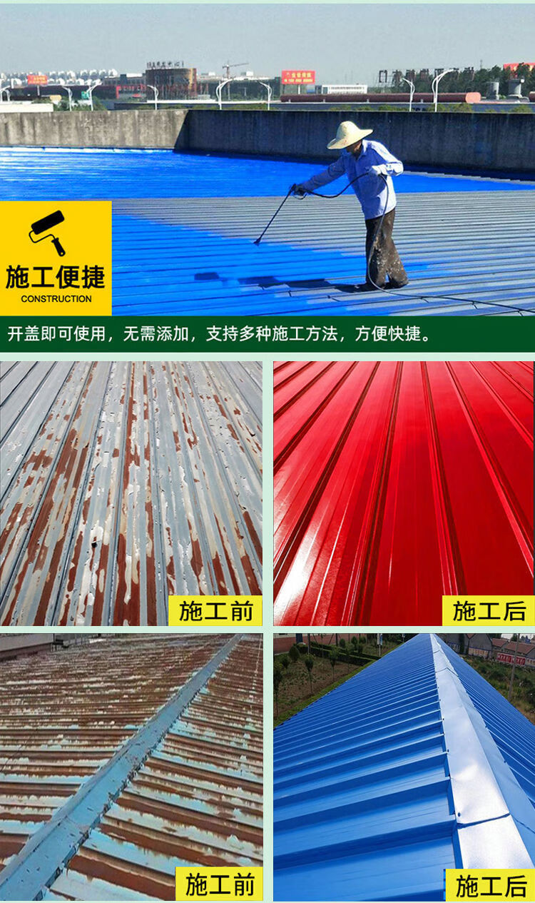 彩钢瓦翻新漆防锈漆专用金属漆铁皮屋顶防水胶彩油漆改色喷漆【预售】