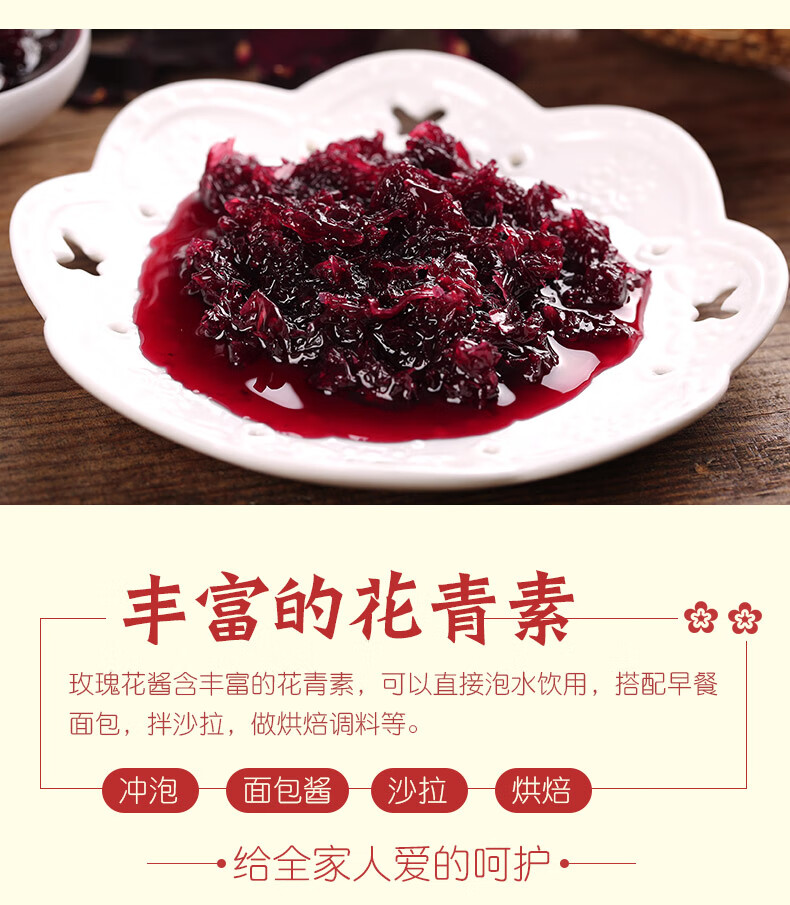 云南特产玫瑰花酱烘焙冰粉配料果酱蜜纯手工土蜂蜜鲜花玫瑰酱玫瑰味