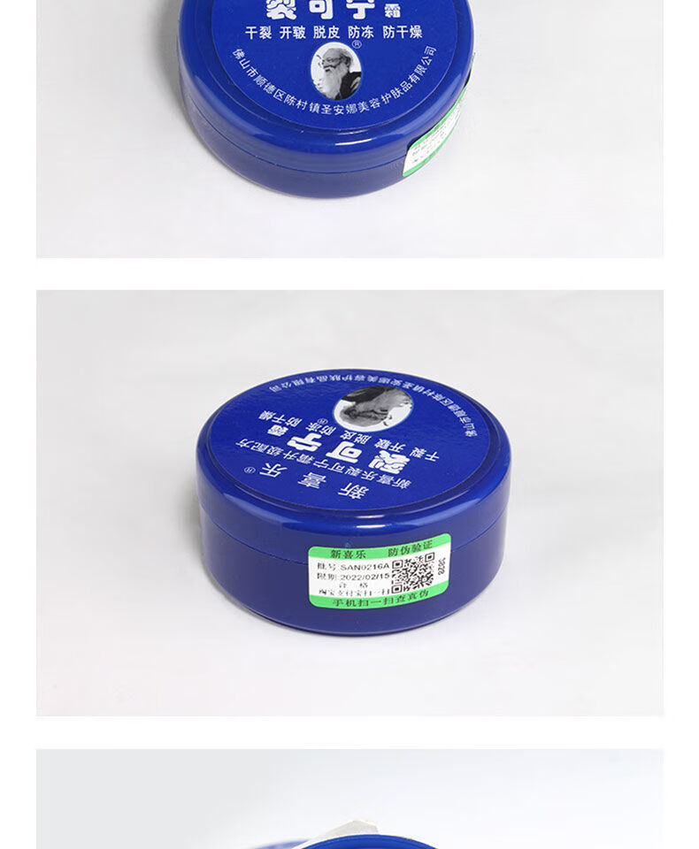 裂可宁护手霜防裂干手足后脚跟裂口修复老牌子 一盒装85克 一盒装85克