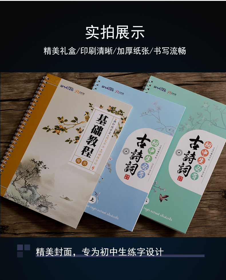 字槽衡水體中文楷書字帖七年級上冊中學生鋼筆練習寫字正楷硬筆書法練