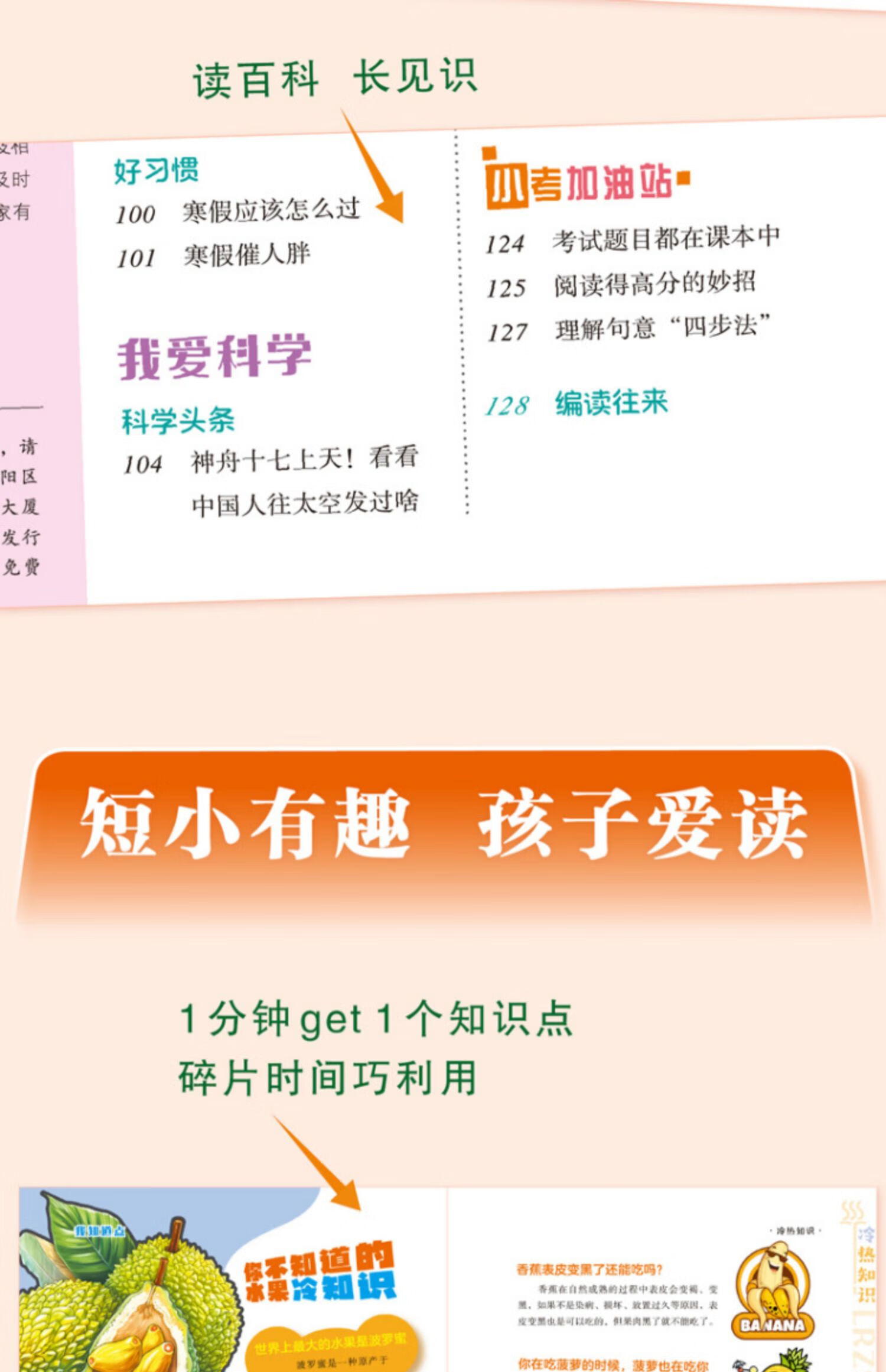 【严选】实用文摘小学版杂志2024年2024年杂志素材儿童文学青少年4月现货2024年1-12月小学生作文素材儿童文学杂志青少年课外阅读 2024年3月【2本装】详情图片12