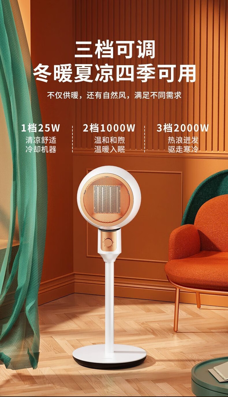 菊花暖风扇家用取暖器循环扇浴室电扇卫生间立式电暖器暖风机抖音同款