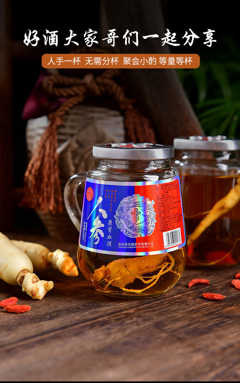 伟博人参鹿鞭酒 人参鹿茸血酒 人参虫草酒滋补养生药酒整箱送礼养生酒