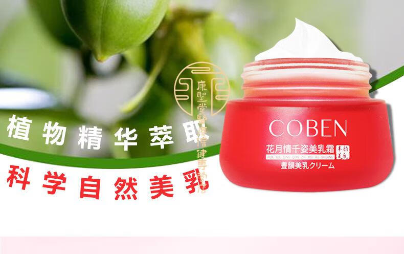 适用部位:胸部货号:coben花月情千资美乳霜商品产地:中国大陆商品毛重