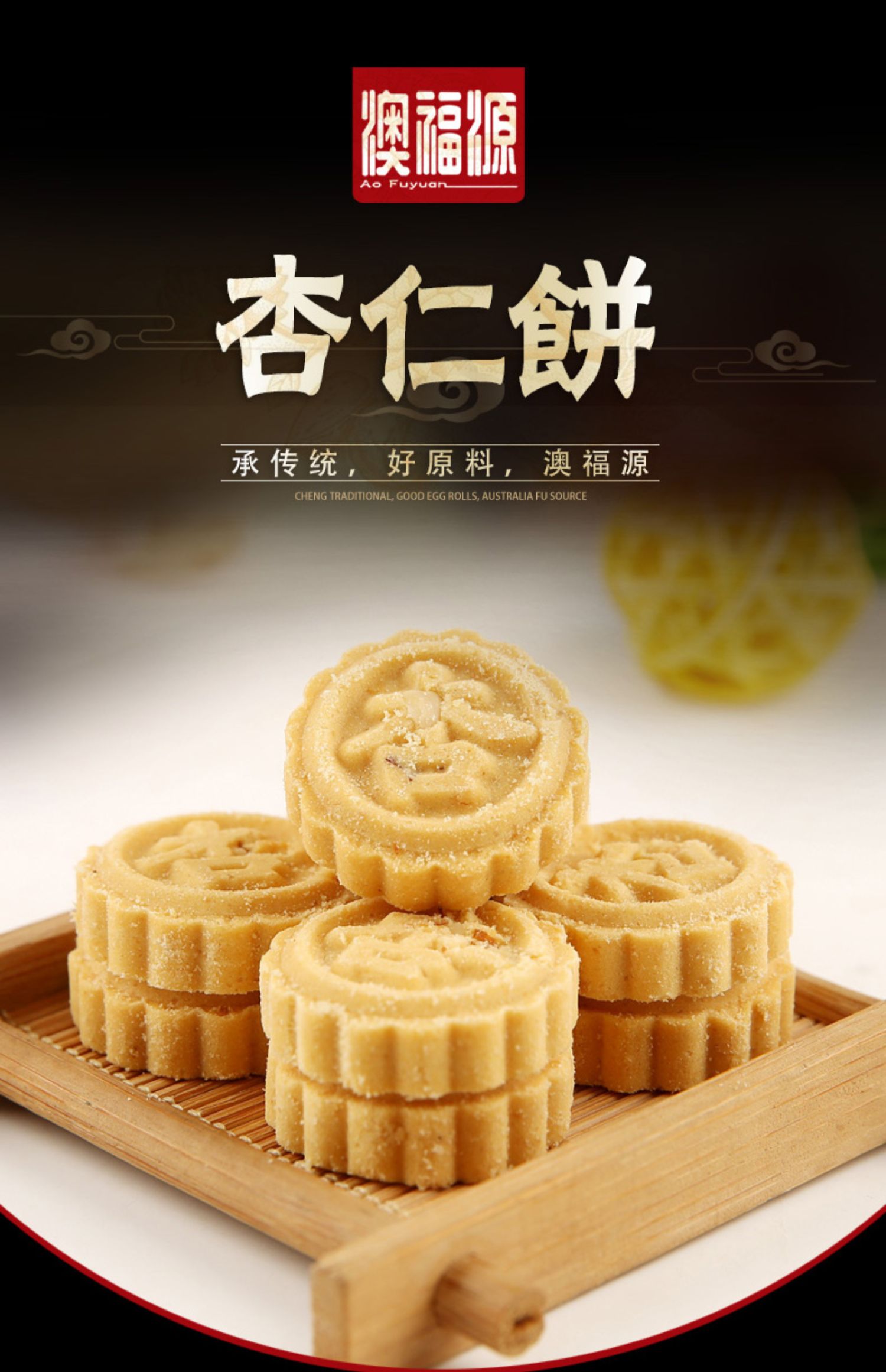 【】澳门特产手信梁记杏仁饼手工广东广州传统糕点心零食全国小吃美食